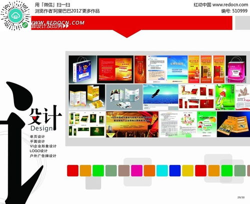 企業(yè)畫冊設(shè)計(jì) 業(yè)務(wù)能力展示psd素材免費(fèi)下載 編號510999 紅動(dòng)網(wǎng)